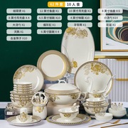 碗盘碟子景德镇欧式骨瓷碗筷，组合陶瓷餐具中式餐具瓷器套装