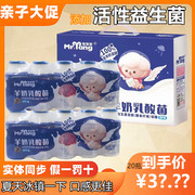 20瓶宅羊羊益生菌发酵羊奶乳酸菌饮品宝宝儿童营养酸奶夏天喝