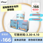 乐知宠宠物卵磷脂软颗粒300g犬猫通用深海鱼油美毛护肤增进活力