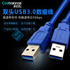 USB3.0数据线公对公双头移动硬盘盒连接线笔记本双公充电线