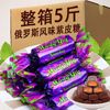 紫皮糖巧克力散装500g装休闲食品婚庆喜糖果年货小零食