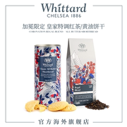 Whittard 英国进口 加冕限定版皇家特调红茶100g袋装/黄油饼干