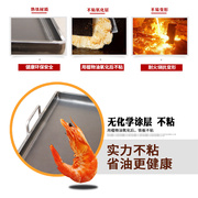 O5IM铁板烧烤盘烤鱿鱼铁板豆腐设备鸡蛋灌饼锅手抓饼加厚钢板