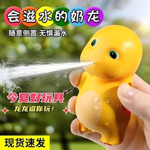 网红爆款奶龙水儿童玩具喷水按压男女孩洗澡打水仗玩具玩具水