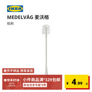 IKEA宜家MEDELVAG麦沃格瓶刷白色细柄刷杯刷现代简约北欧风厨房用