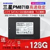 三星pm871ba笔记本台式机，2.5寸sata3ssd固态128g256g512g1t