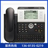 阿尔卡特ALCATEL交换机专用IP电话机4039