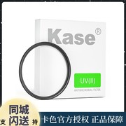 Kase卡色UV镜 67mm滤镜 适用佳能90D18-135 18-140镜头滤镜保护镜