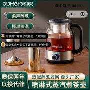 桐乡家电蒸汽煮茶器欧美特多功能养生壶全自动家用喷淋式蒸煮茶壶