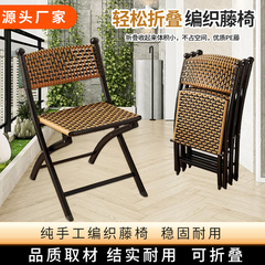 折叠藤椅藤编凳椅户外休闲椅阳台椅子编携单人折叠椅靠背椅