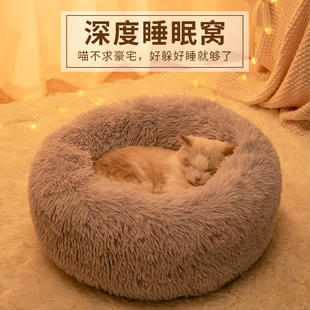 猫窝四季通用保暖狗窝加厚猫咪，宠物垫子大型犬小狗沙发泰迪睡觉床