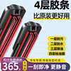 适用北京现代悦动名图雨刮器ix35索纳塔八瑞纳朗动领动四胶条雨刷