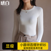 白色女士秋衣上衣单件保暖内衣西装，内搭秋冬高级感修身长袖打底衫