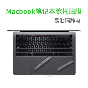 macbook适用于苹果笔记本腕托膜2020粘pro14air13.3护腕16寸手腕膜pro13掌托膜11半托保护15.4触控板贴膜