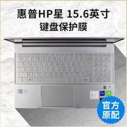 惠普hp星1515.6英寸笔记本电脑键盘保护膜带指纹解锁pavilionlaptop15按键全覆盖防水贴防尘膜