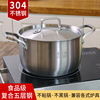 304不锈钢汤锅加厚五层复合双耳家用煮锅炖锅，燃气电磁炉通用