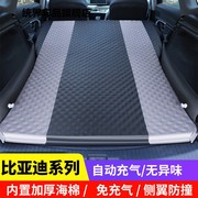maxsuv比亚迪s7唐s6宋车中床专用后备箱气垫床汽车载旅行充气床垫