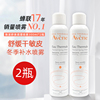 Avene雅漾喷雾深层补水保湿舒缓敏感肌爽肤水清洁化妆水300ml