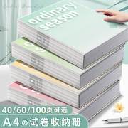 文件夹文件收纳袋资料册a4透明插页文件收纳盒多层学生用试卷收纳