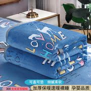 加厚牛奶绒毛毯双面法兰珊瑚绒，毯子单人盖毯被单，铺床上垫毯床单件