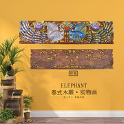 泰国木雕挂件中式仿古装饰壁挂实木雕花板客厅背景墙孔雀壁饰餐厅
