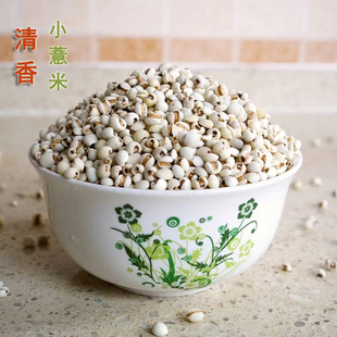 王小帮杂粮薏米薏仁米贵州薏苡仁，红赤豆打代餐粉2023年新薏米(新薏米)1斤