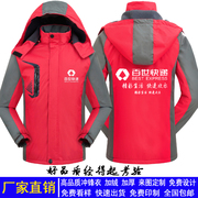 冲锋衣定制工作服秋冬款加绒，外套百世快递工装，团体服刺绣印字logo