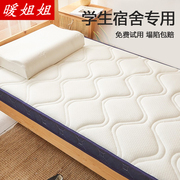 乳胶床垫软垫加厚学生宿舍单人垫褥子海绵垫被榻榻米垫子租房专用