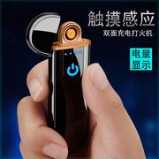 网红USB充电打火机指纹感应防风电子超薄个性定制男士创意点烟器