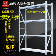 杭州金属角钢轻型展示置物架