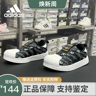 adidas阿迪达斯儿童鞋，三叶草贝壳头男女童百搭低帮运动休闲鞋