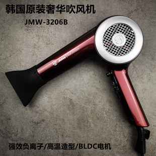 韩国JMW M3206B电吹风机发廊专用静音负离子家用冷热造型风筒