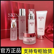水乳护肤品套装补水保湿清爽控油正品爽肤水紧致抗皱化妆品盒