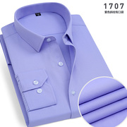 春季商务休闲男士长袖衬衫时尚修身浅紫色斜纹衬衣男西装寸衫工装