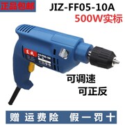 东成手电钻JIZ-FF05-10A电动起子机螺丝调速手钻家用手钻东城