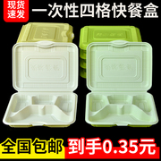 一次性快餐盒连体四格塑料快餐盒，食品外卖打包盒便当盒黄白饭盒