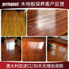 perloplast进口地板蜡木地板护理精油，蜡红木家具，蜡实木复合地板蜡