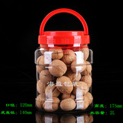 pet塑料广口瓶 带提手透明食品包装大罐子 干糖果收纳储物密封桶