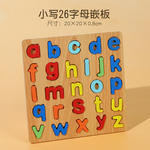 儿童益智玩具数字母，积木形状认知木质，拼图1-6岁幼儿园早教教具