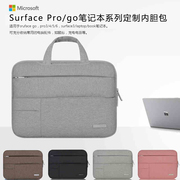 适用微软平板电脑surfacepro6电脑包，pro5保护套pro4笔记本内胆包12寸laptop单肩包book手提电脑包go轻薄10寸