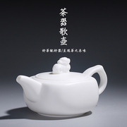 素白貔貅方壶 德化白瓷功夫茶壶 单壶 中式陶瓷家用泡茶大号茶壶