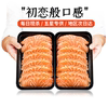 小红书丹麦法罗三文鱼北极贝虾拼盘海鲜三文鱼寿司