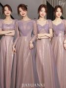 紫色伴娘服长款2023春夏仙气质显瘦伴娘，团姐妹裙主持小礼服女