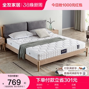 全友家居席梦思床垫卧室出租房，1.8米双人床垫单人，弹簧床垫13011