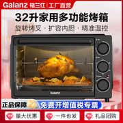 格兰仕电烤箱32升容量，扩容内胆旋转烤叉家用多功能，定时电烤炉dx30