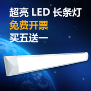 led三防净化灯管40w一体，防尘长条灯，t5t8日光灯管家用节能超亮全套