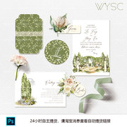 法式花园白绿色水彩婚礼纸品贺卡邀请函设计菜单卡感谢卡素材模板