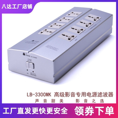 八达lb-3300mk音响过载hifi发烧