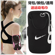 跑步手机臂包男女通用苹果华为健身装备，运动手臂套防水臂袋手腕包