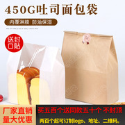 开窗淋膜 面包吐司袋包装袋食品牛皮纸袋450g土司袋子100个可订做